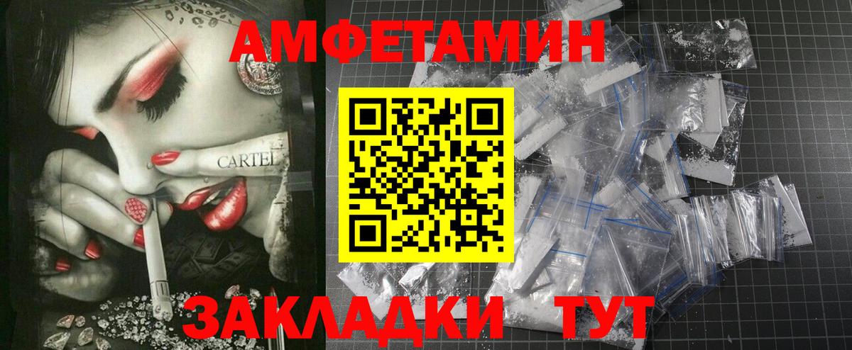 Краснокаменск  АМФЕТАМИН  Вход с VPN  АМФ Premium 