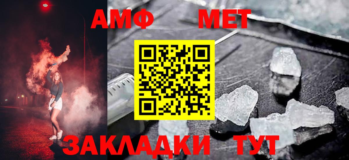 АМФЕТАМИН VHQ Краснокаменск