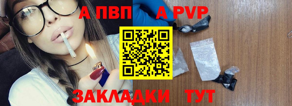 Alfa_PVP крисы CK Краснокаменск