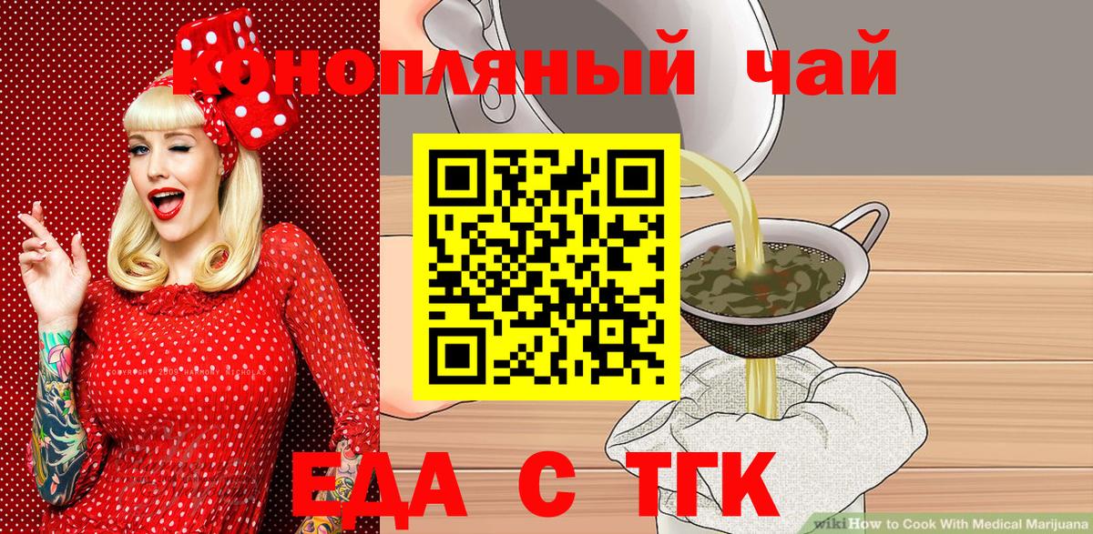 Печенье с ТГК конопля  Вход с VPN  Краснокаменск 
