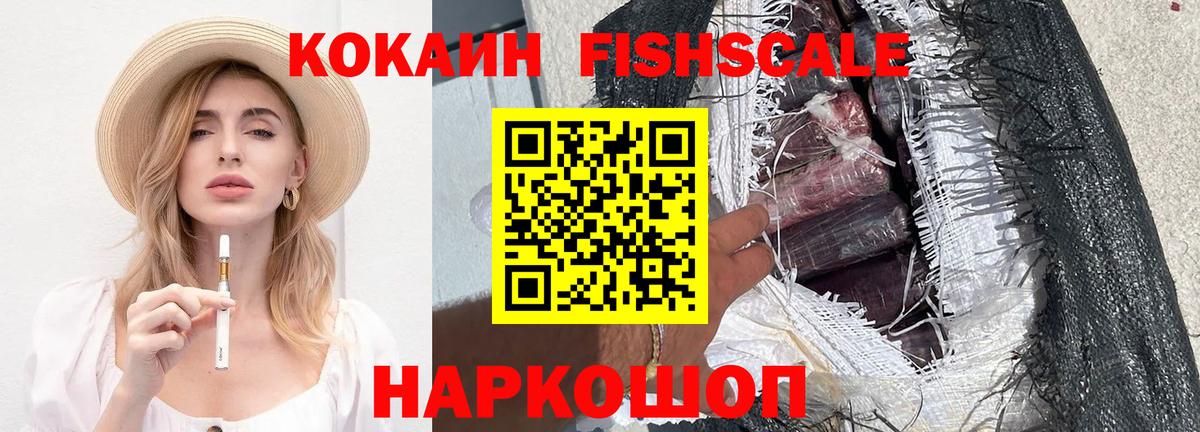 Кокаин VHQ Краснокаменск