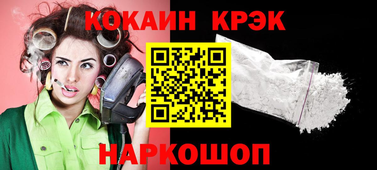 Cocaine  Вход с VPN  Краснокаменск  КОКАИН Эквадор  Cocaine Перу 