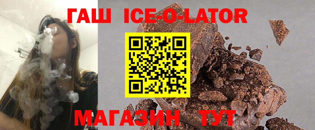 Краснокаменск  Гашиш хэш  ГАШ убойный  Вход с VPN 