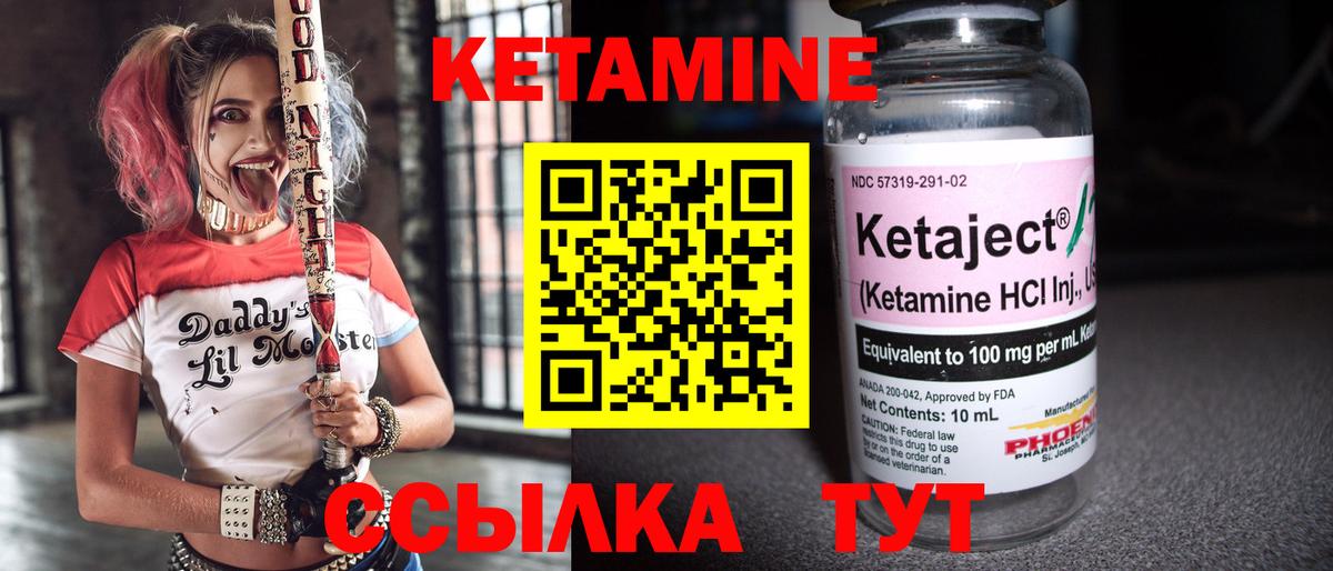 КЕТАМИН VHQ Краснокаменск
