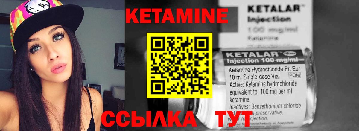 дарк нет официальный сайт  КЕТАМИН VHQ  Краснокаменск  Вход с VPN  Кетамин ketamine 