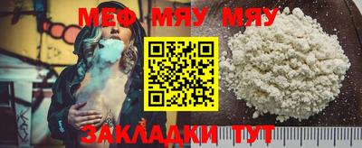 мефедрон мука Будённовск