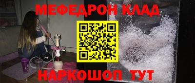 мефедрон мука Будённовск
