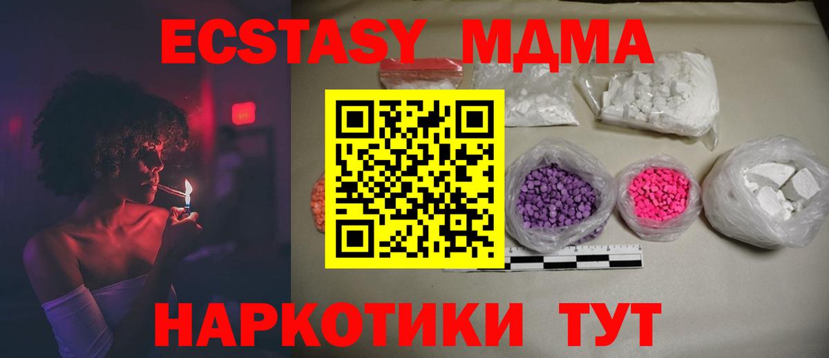 MDMA crystal  MDMA Molly  Краснокаменск  Вход с VPN 