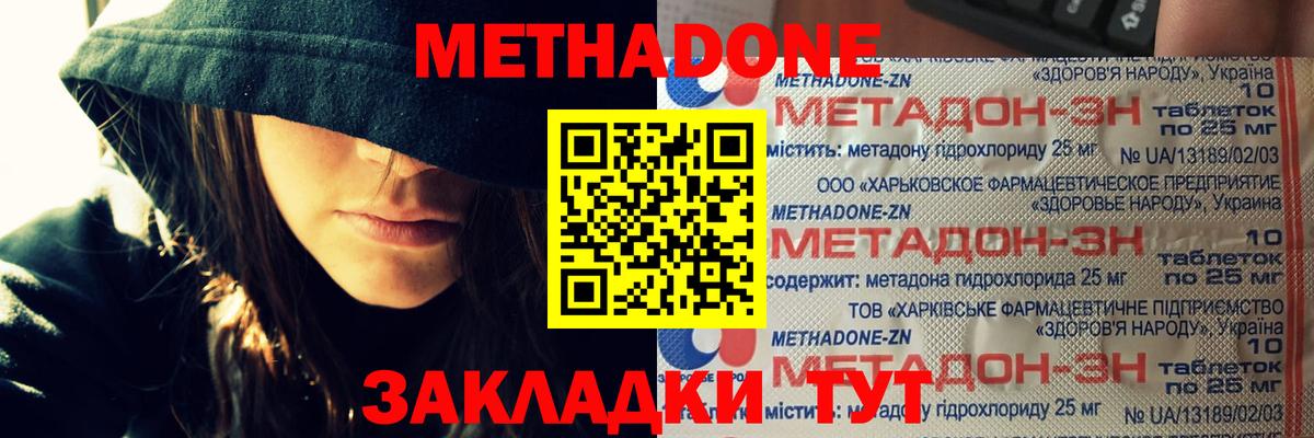 Метадон кристалл  KRAKEN ONION  Краснокаменск  Вход с VPN 
