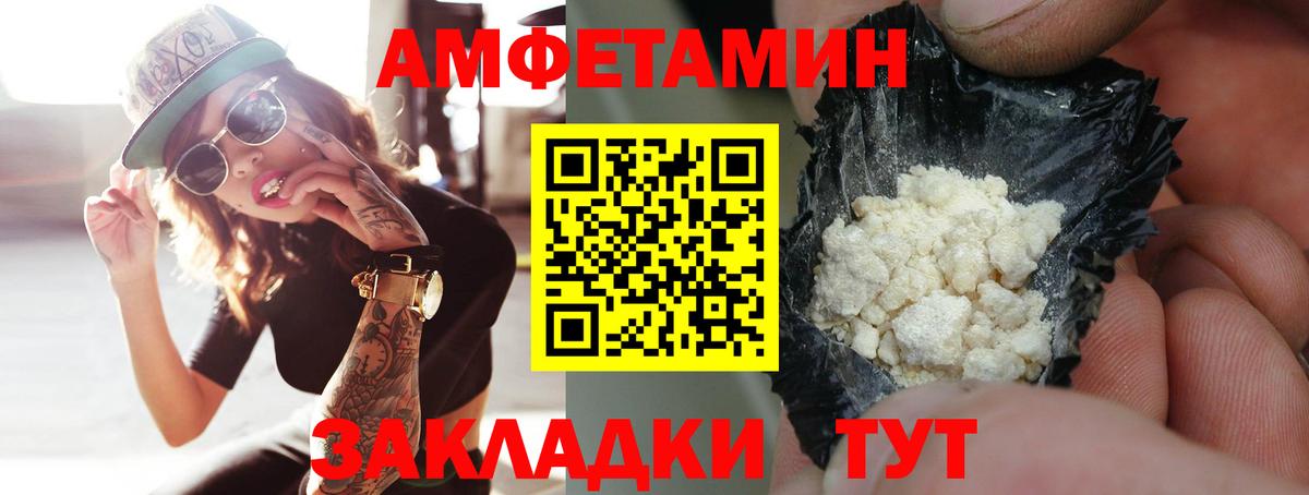 МЕТАМФЕТАМИН Декстрометамфетамин 99.9%  Вход с VPN  МЕТАМФЕТАМИН  Краснокаменск 