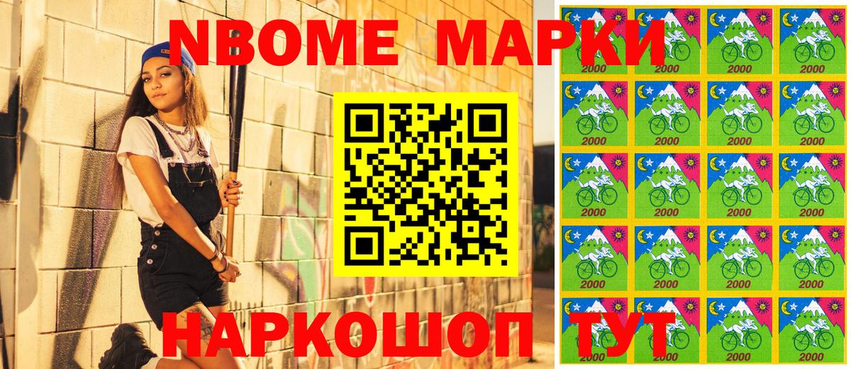 Краснокаменск  Марки NBOMe  Вход с VPN  Марки NBOMe 1500мкг 