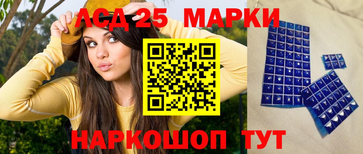 Марки 25I-NBOMe 1,8мг Краснокаменск
