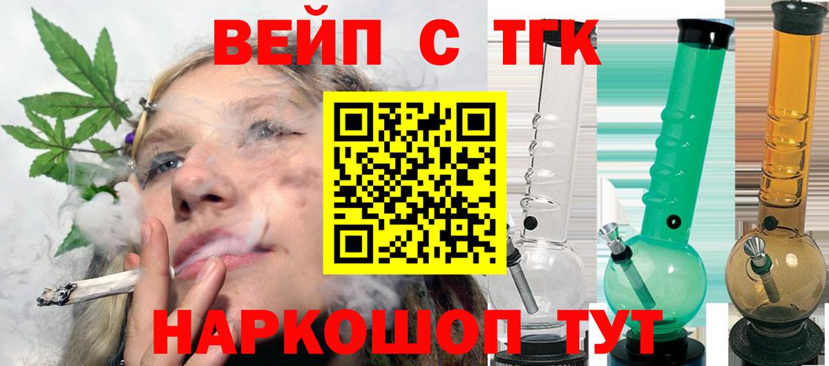 Дистиллят ТГК гашишное масло  Вход с VPN  mega сайт  Дистиллят ТГК вейп  Краснокаменск 