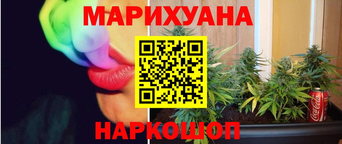 Краснокаменск  Бошки Шишки THC 21%  Шишки марихуана VHQ  Бошки Шишки индика  Вход с VPN 